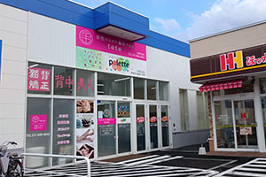 女性のための鍼灸サロンtete　発寒5条店