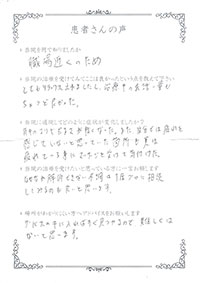 お客様の声