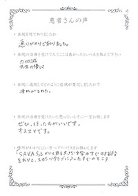 お客様の声