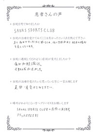 患者様の声