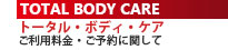 TOTAL BODY CARE