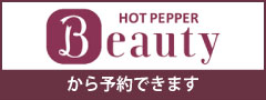 女性のための鍼灸サロンtete　HOT PEPPER BEAUTYで予約