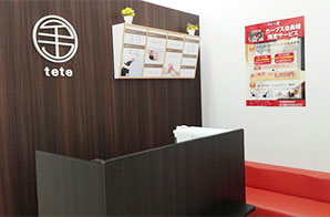 てて整骨院　くりえいと宗像店