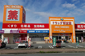 てて整骨院　くりえいと宗像店