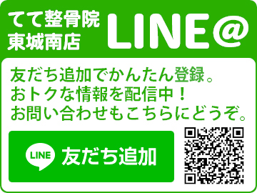 LINE@