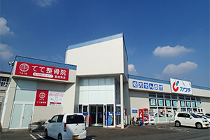 てて整骨院　東城南店：JR小山駅