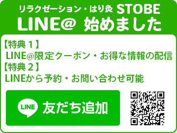 LINE@ 友だち追加