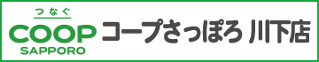 コープさっぽろ
