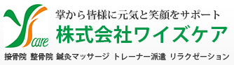 株式会社ワイズケア