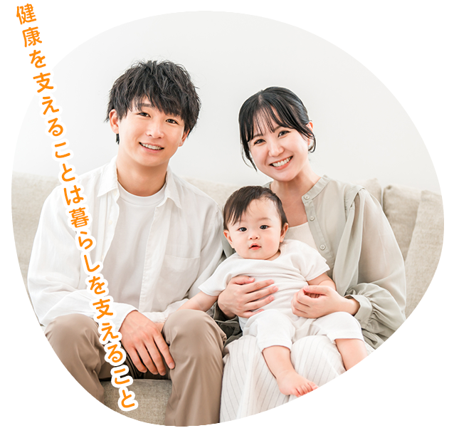 掌を通じて、皆様の元気と笑顔をサポート